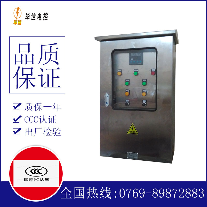 老河口控制箱