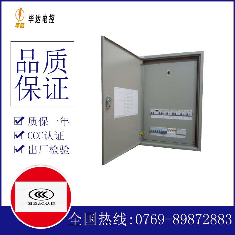 老河口成套配电箱